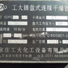 轉(zhuǎn)讓處理二手食品加工機(jī)械二手不銹鋼儲(chǔ)罐二手烘干機(jī)二手熱風(fēng)循環(huán)烘箱二手離心機(jī)