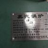 轉(zhuǎn)讓急售二手燃?xì)庹羝仩t  九成新 價格低 質(zhì)量好