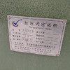 出售5升密煉機