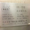 轉讓1000型濕法制粒機 全316L材質 現(xiàn)貨2臺,需要聯(lián)系
