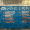 轉(zhuǎn)讓5000升不銹鋼真空杷式干燥機,內(nèi)部攪拌可通蒸汽加熱,