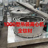 轉(zhuǎn)讓1000型 1250型平板式離心機,全鈦材/316材質(zhì),全新