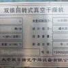 出售5立方搪瓷真空雙錐干燥機,幾乎全新,帶合格證圖紙
