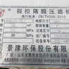 轉(zhuǎn)讓100平方景津程控壓濾機(jī),程控隔膜,暗流反沖洗,安裝少用
