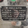 出售40B粉碎機(jī)成色非常好  價格不高