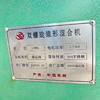 出售1-10立方單錐雙螺旋混合機(jī) 大量現(xiàn)貨,支持定制,全國運輸