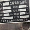 出售4000升~6000升二維混合機(jī) 5000升316材質(zhì)的二維混合機(jī)