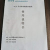 轉(zhuǎn)讓23年億富3L陶瓷納米砂磨機(jī),全新未用,有資料!