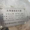 轉讓6公斤臭氧發(fā)生器一臺,試機少用,價格不高,現(xiàn)貨