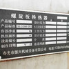 轉(zhuǎn)讓60平方板式冷凝器 140平方螺旋板冷凝器 ?316L材質(zhì) 兩臺(tái)