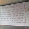 出售4000升~6000升二維混合機(jī) 5000升316材質(zhì)的二維混合機(jī)