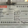 轉(zhuǎn)讓二手20平方凍干機(jī)，東富龍，附件齊全，系統(tǒng)穩(wěn)定