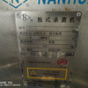 轉(zhuǎn)讓二手南華8噸板式殺菌機(jī)，附件齊全