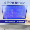 出售食品級(jí)全金屬檢測(cè)儀,多種型號(hào),多臺(tái)待售!