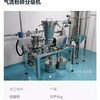 出售小型氣流粉碎機(jī)  內(nèi)襯陶瓷   料斗、除塵器均是襯防腐材料