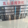 轉(zhuǎn)讓二手30噸35噸真石漆混合機(jī),不銹鋼真石漆攪拌機(jī),規(guī)格多樣