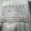 轉(zhuǎn)讓20型沸騰干燥制粒機(jī)