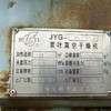 轉(zhuǎn)讓二手30平方槳葉干燥機(jī)，真空烘干機(jī)，全新未進(jìn)料