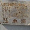 轉(zhuǎn)讓二手污泥脫水機302疊螺脫水機附件齊全