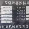 出售500型  雙極推料離心機(jī) 鈦材設(shè)備。