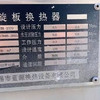 出售10-200平方不銹鋼板式冷凝器,不銹鋼換熱器 需要聯(lián)系