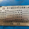 出售100平方明暗兩用板框壓濾機,帶反洗 450臥式螺旋卸料過濾離心機