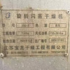 出售24年80型閃蒸干燥機 XSG-8旋轉閃蒸干燥機 全套附件齊全