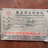 出售17年一步300型濕法制粒機 需要的聯(lián)系!