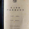 出售714平方316L不銹鋼冷凝器2根,列管封頭316L,外殼碳鋼