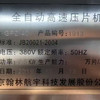 出售新訂GZP-40高速壓片機(jī) 一套 帶有除塵器 全新磨具