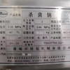 轉(zhuǎn)讓腐竹豆制品高溫高壓殺菌鍋 酒水飲料雙層殺菌釜 紅燒肉罐頭滅菌鍋