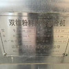 轉(zhuǎn)讓6臺雙錐粉料高效混合機(jī),帶內(nèi)部攪拌,價格不貴