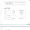 轉(zhuǎn)讓全新MVR蒸發(fā)器,蒸發(fā)量2200L/h,未安裝投料,材質(zhì)316L