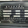 出售99新金鷹460噸