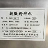 出售CWF-25升低溫振蕩超微粉碎機,25升公稱容量 無維修 很新