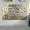 轉(zhuǎn)讓全新景津250平方自動拉板廂式壓濾機(jī),同款5臺!需要聯(lián)系