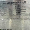 出售巨能520臥螺離心機(jī)一臺(tái),全不銹鋼材質(zhì),食品廠飲料廠可用。