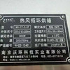 轉(zhuǎn)讓5臺(tái)兩門四車電加熱熱風(fēng)循環(huán)烘箱,車子 盤子均為316材質(zhì),