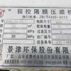出售100平方景津程控隔膜自動壓濾機,暗流反沖洗,安裝少用