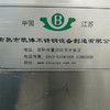 轉(zhuǎn)讓二手飲料生產(chǎn)設(shè)備 碳酸飲料 礦泉水 果汁 乳品  涼茶飲料生產(chǎn)設(shè)備