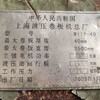 40*2500液壓卷板機出售出租