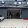 回收二手實(shí)驗(yàn)室儀器 生物制藥實(shí)驗(yàn)室儀器 化工實(shí)驗(yàn)室儀器 研究院實(shí)驗(yàn)室儀器