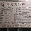 全國(guó)各地二手電力變壓器求購(gòu)利用商