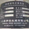 出售18噸強(qiáng)制循環(huán)三效蒸發(fā)器,附件齊全