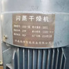 轉(zhuǎn)讓9成新1000型閃蒸干燥機(jī)，電汽兩用加熱化工制藥食品染料閃蒸烘干機(jī)
