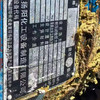 轉(zhuǎn)讓新定全新未進(jìn)料45立方碳鋼儲罐8臺,10MM厚帶內(nèi)盤管