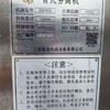 轉(zhuǎn)讓二手管式離心機(jī)，不銹鋼316材質(zhì)，GQ142G型號(hào)，安裝少用，基本全新