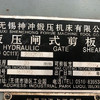 出售江苏产2.5米X20液压闸式剪板机