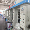 德光/800寬/九色/電腦無軸印刷機出售