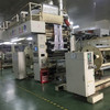 出售1米寬松德復(fù)合機(jī)